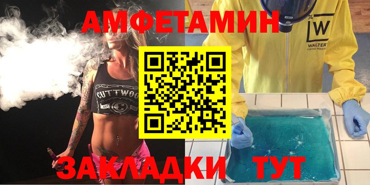 АМФЕТАМИН Premium Кубинка