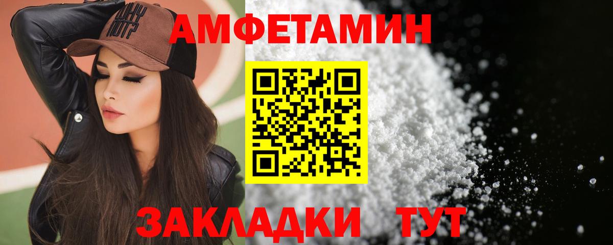 Кубинка  Amphetamine Premium  Amphetamine  Вход с VPN 