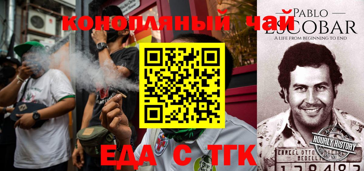 Canna-Cookies марихуана Кубинка