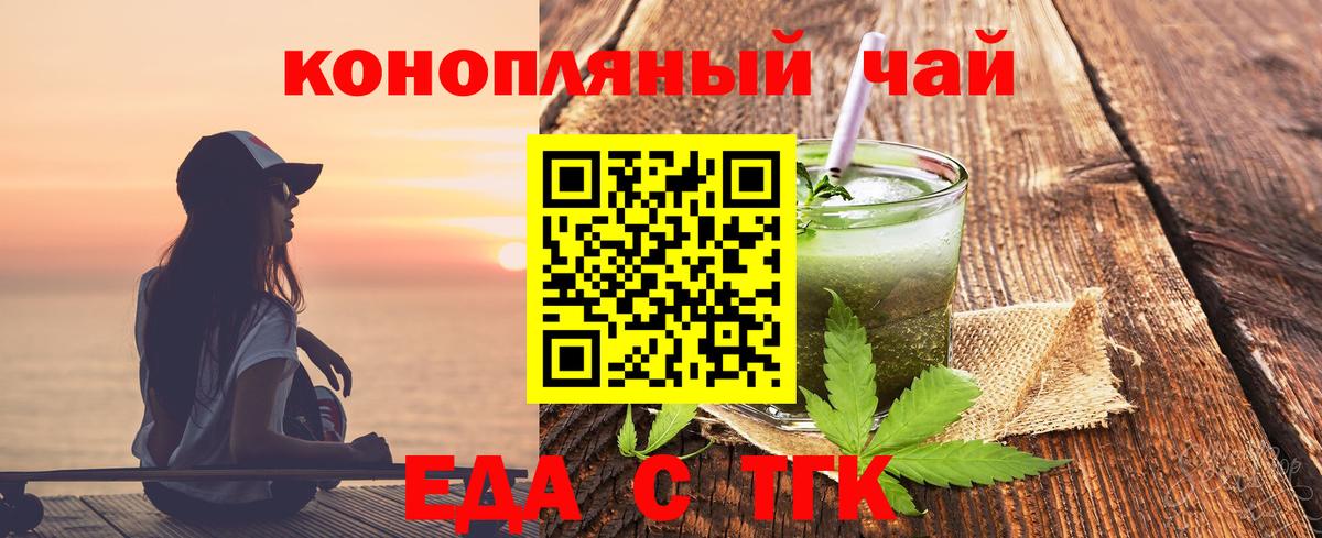 Печенье с ТГК марихуана  Вход с VPN  Кубинка 