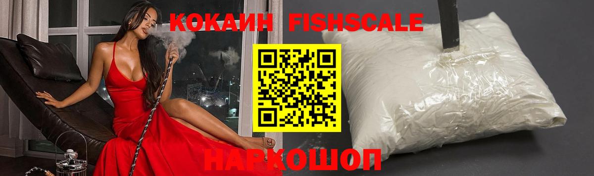 Cocaine Боливия  COCAIN FishScale  Кубинка  Вход с VPN 