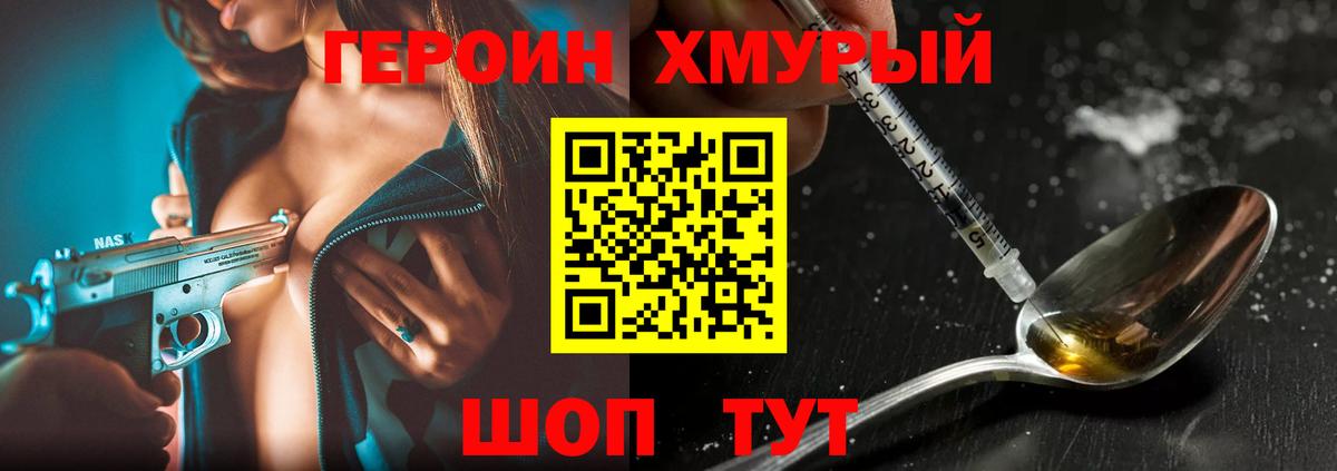 ГЕРОИН афганец  Вход с VPN  Кубинка 