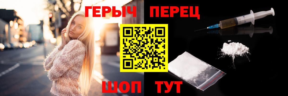 Героин хмурый Кубинка