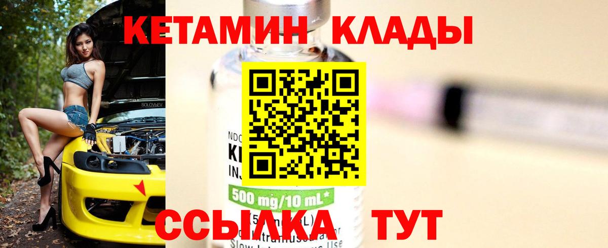 КЕТАМИН ketamine  Вход с VPN  Кубинка  Кетамин ketamine 