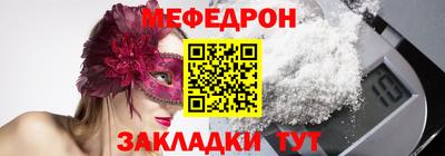 мефедрон мука Кинель