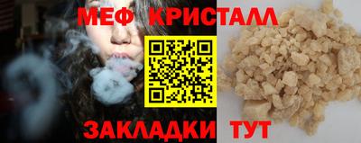 мефедрон мука Кинель