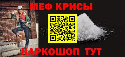 мефедрон мука Кинель