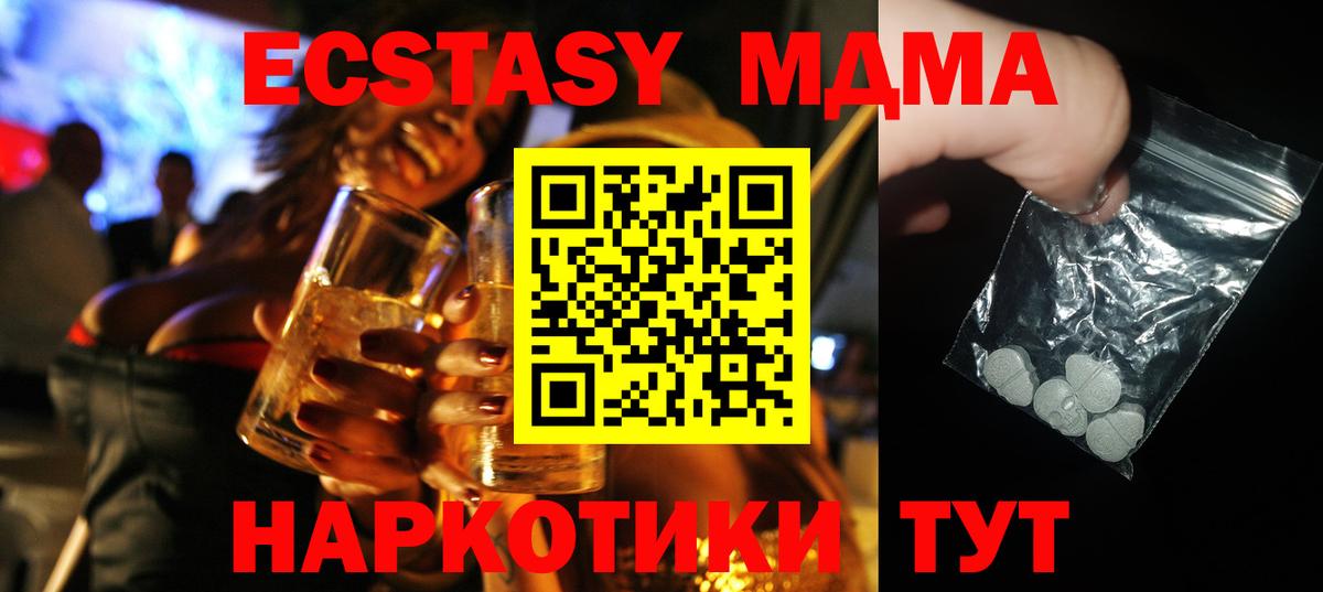 МЕТАМФЕТАМИН  МЕФ кристаллы  Кубинка  Купить наркотики  ГАШ  Амфетамин кристаллы  Вход с VPN  Конопля  КОКАИН 