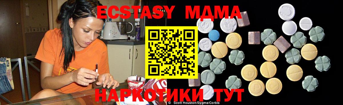 MDMA кристаллы  МДМА  Вход с VPN  Кубинка  MDMA crystal 