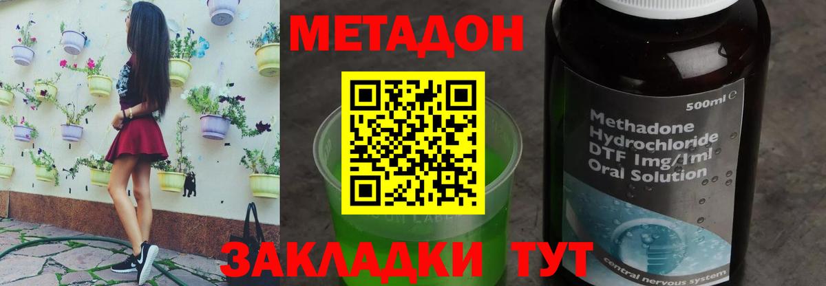 МЕТАДОН белоснежный  Метадон кристалл  это какой сайт  Вход с VPN  Кубинка 