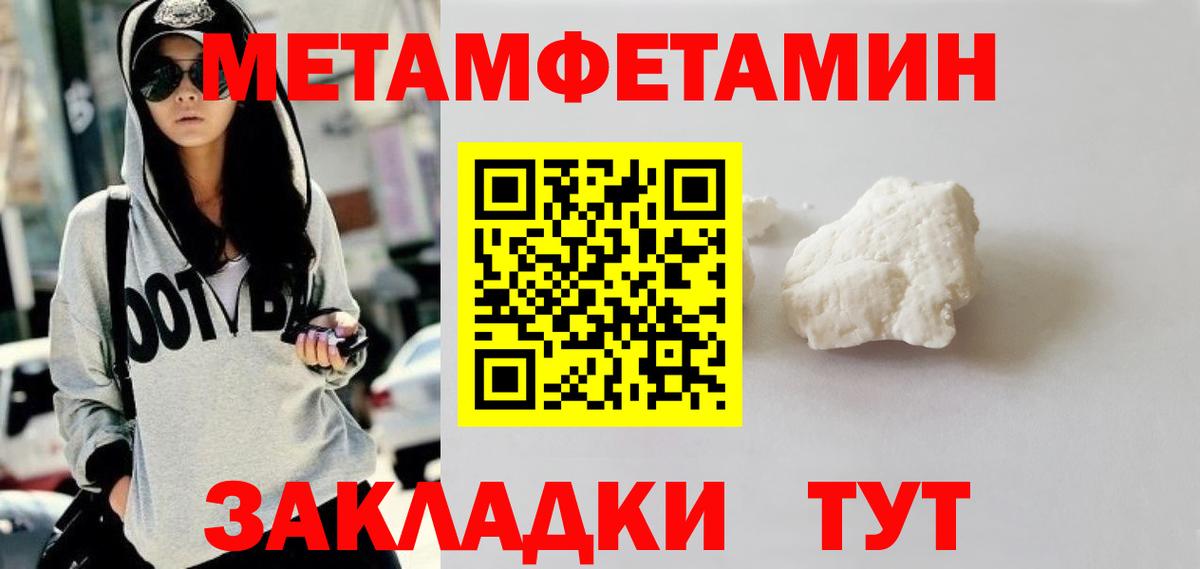 МЕТАМФЕТАМИН витя  МЕТАМФЕТАМИН витя  Кубинка  Вход с VPN 
