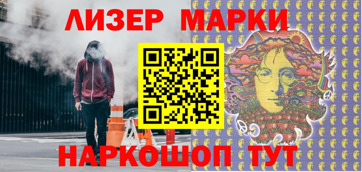 Наркотические марки 1,5мг Кубинка