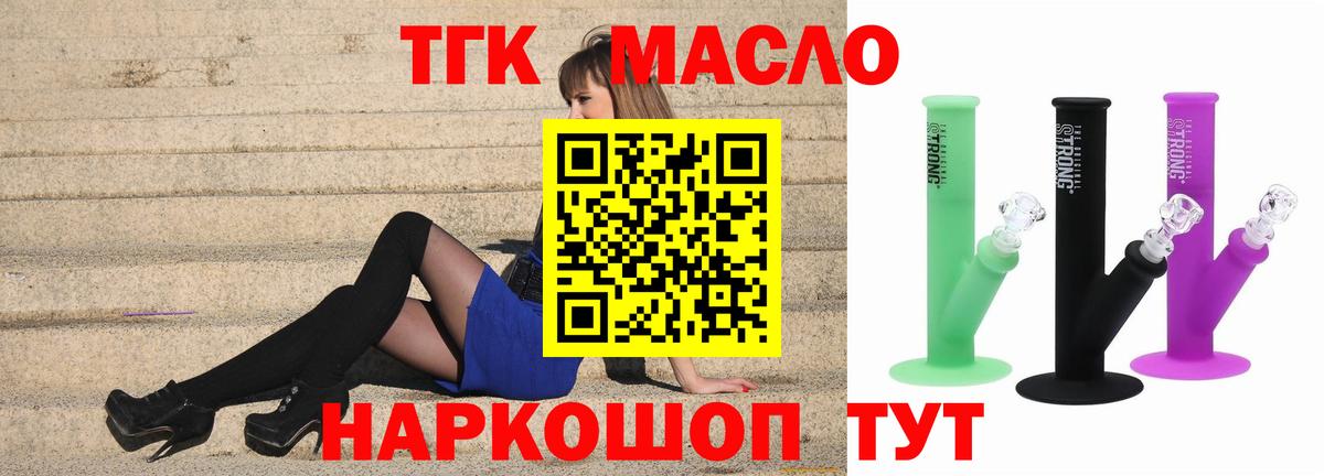 Дистиллят ТГК Wax  Вход с VPN  где найти наркотики  Кубинка 